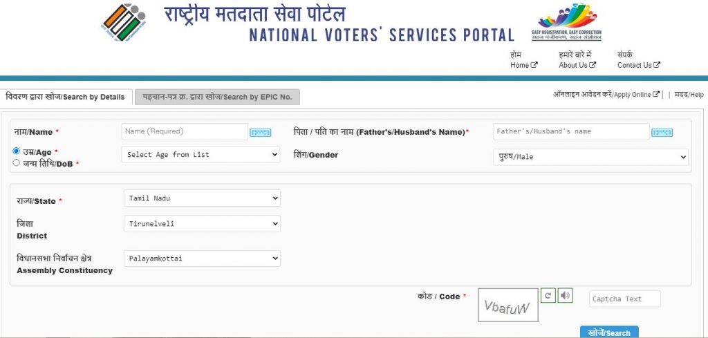 download voter details online