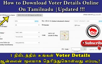 download voter id details online in tamilnadu