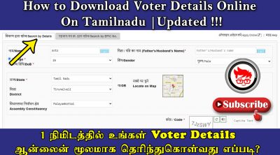 download voter id details online in tamilnadu
