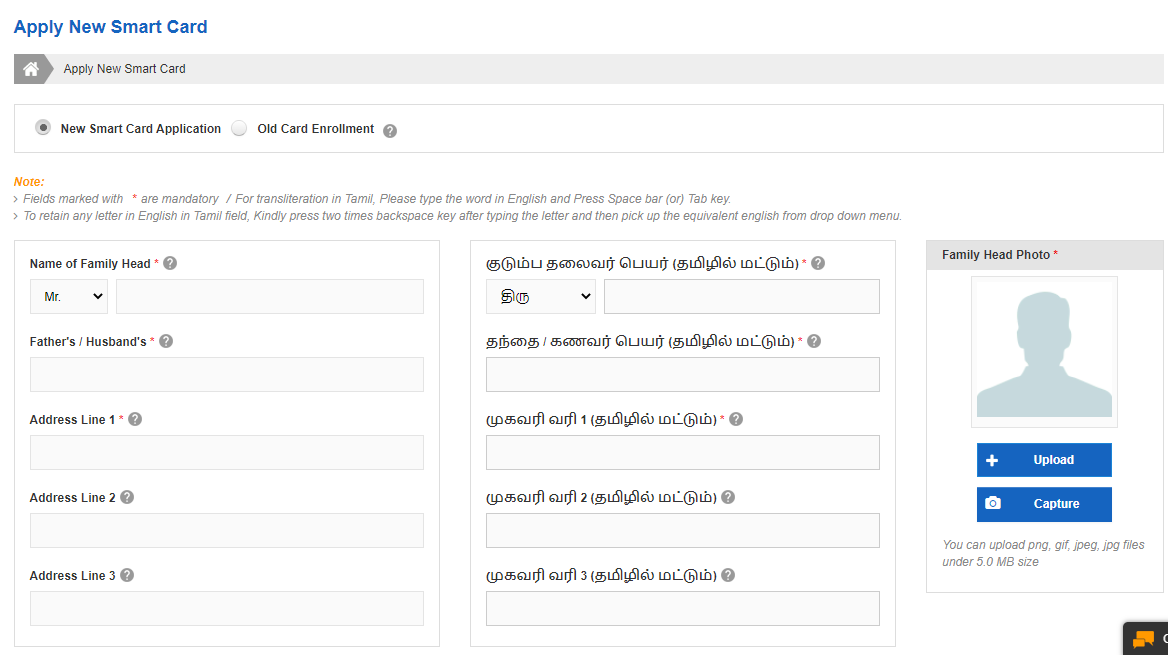 apply smart ration card online