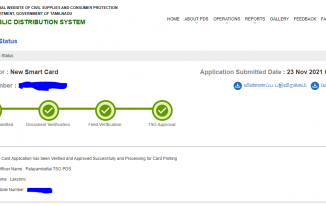 smart ration card update status