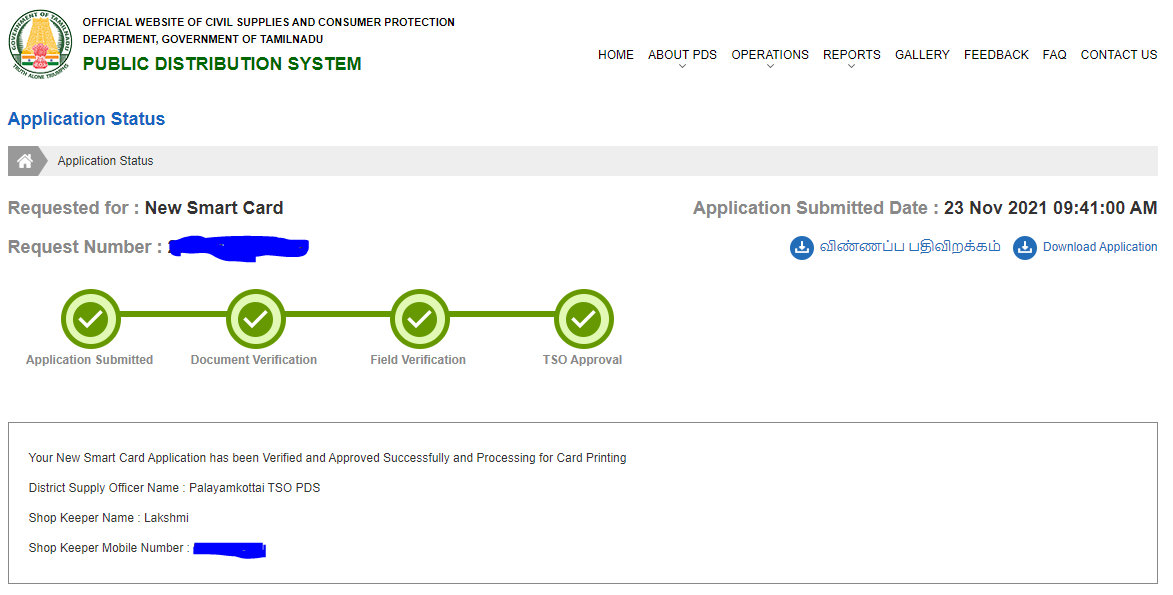 smart ration card update status